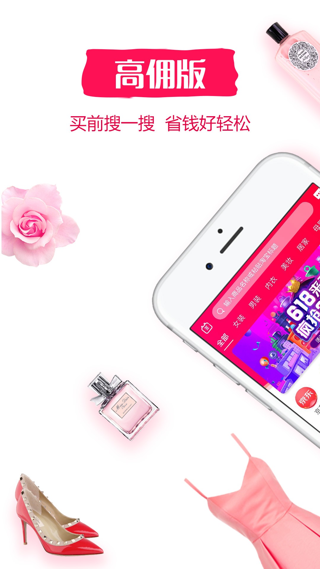 返利赚钱联盟手机软件app截图