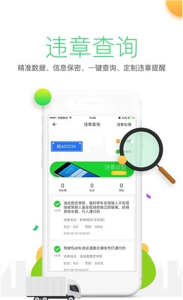 ETC出行手机软件app截图