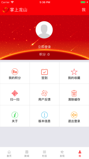 掌上龙山手机软件app截图