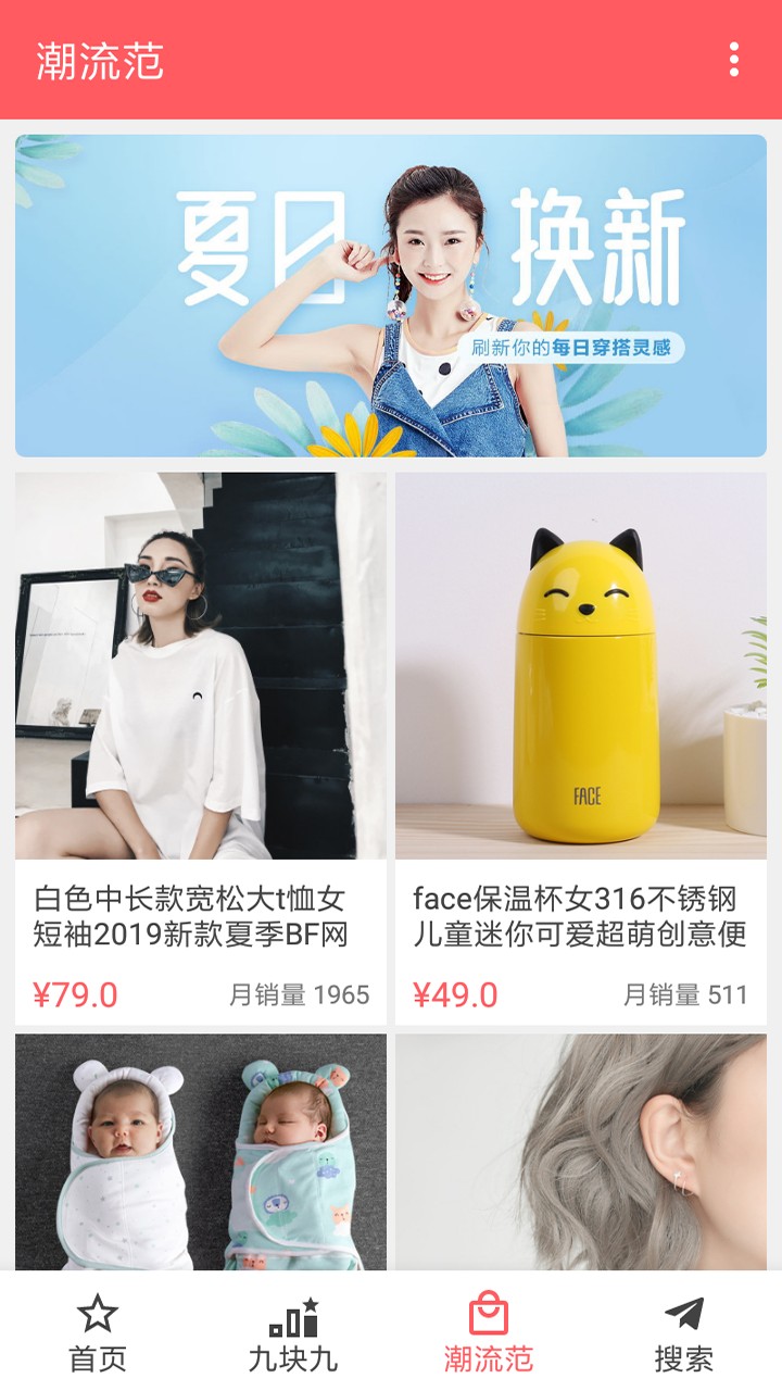 星选购物手机软件app截图