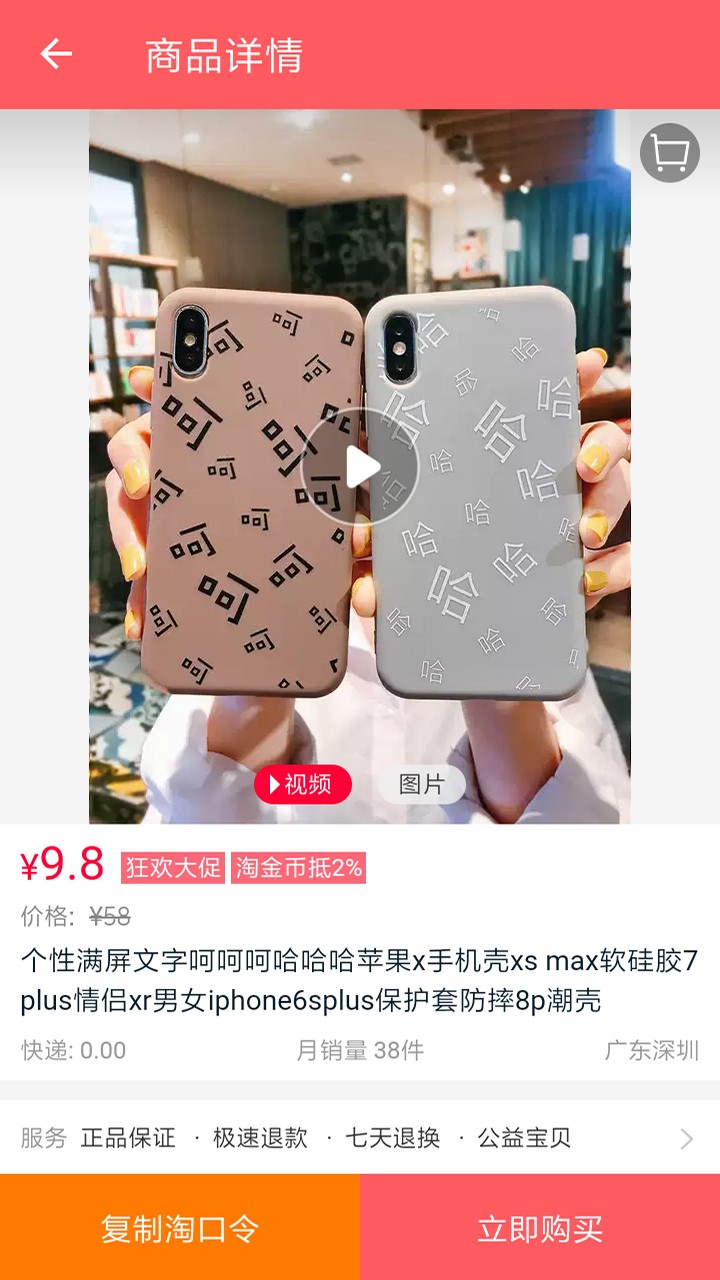 星选购物手机软件app截图