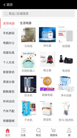 全和优品手机软件app截图