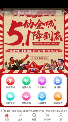 全和优品手机软件app截图