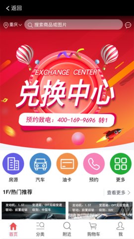 全和优品手机软件app截图