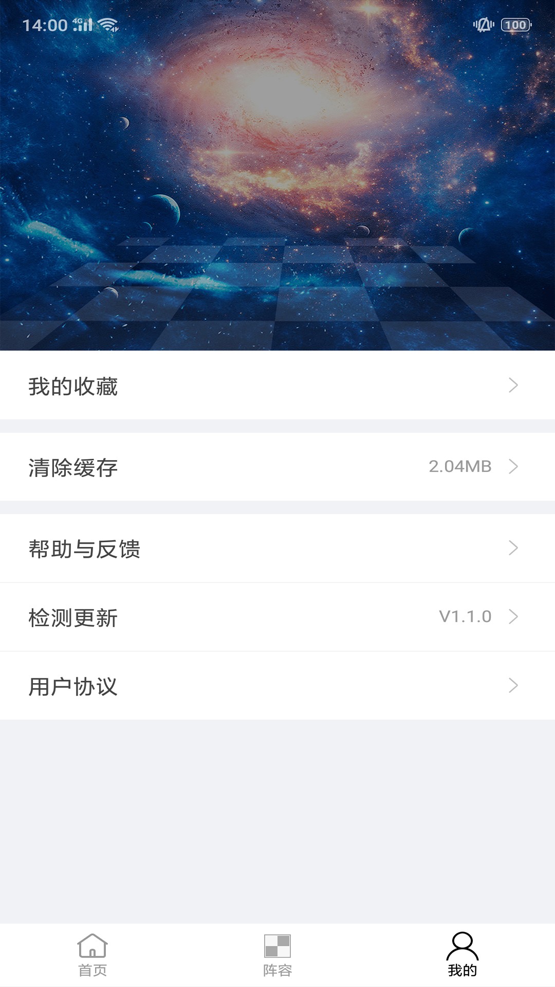 自走棋攻略手机软件app截图