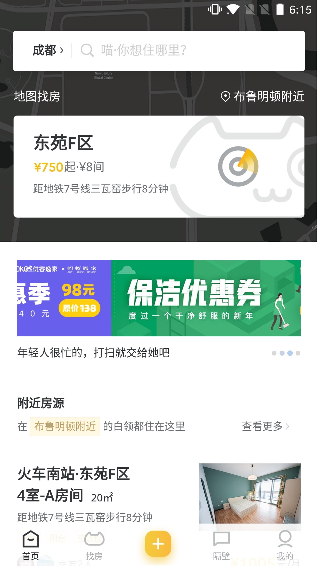 喵了隔壁手机软件app截图