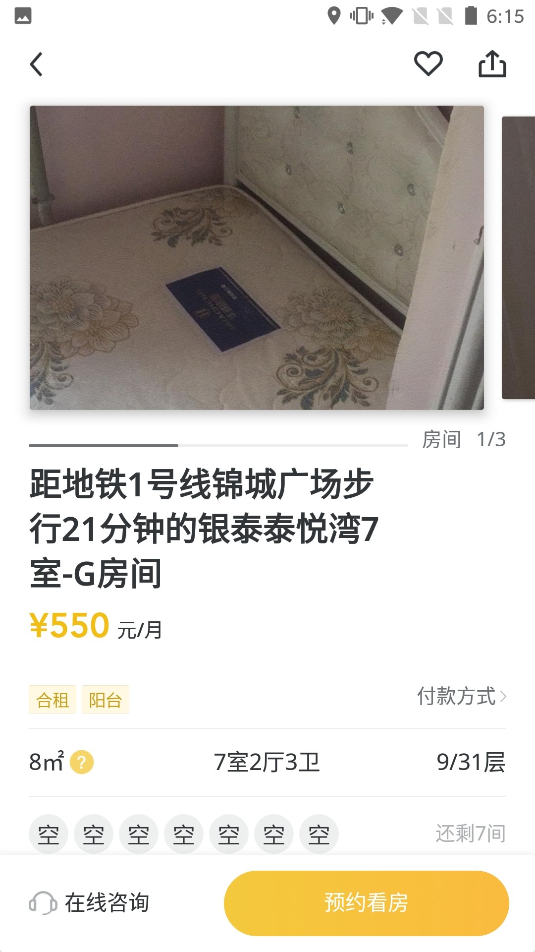 喵了隔壁手机软件app截图