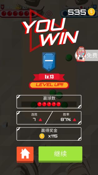 弹球对战VS手游app截图