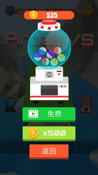 弹球对战VS手游app截图