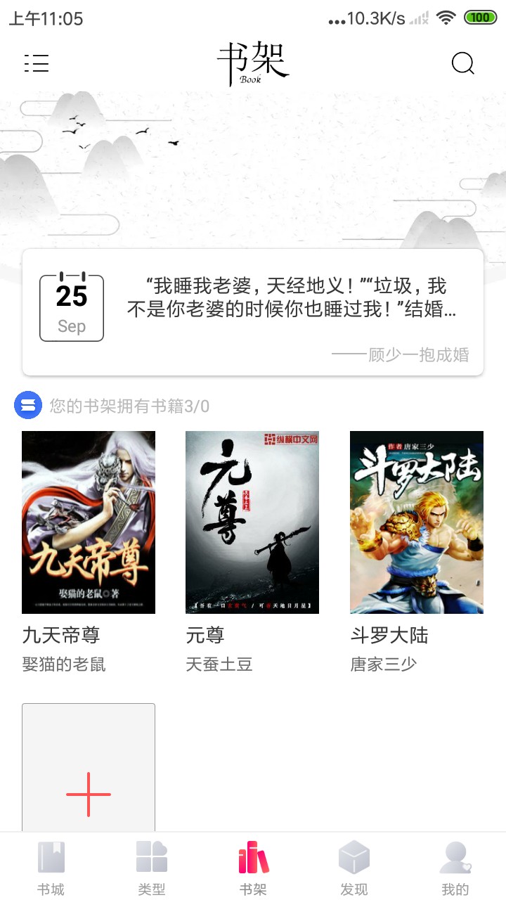 免费小说阁手机软件app截图