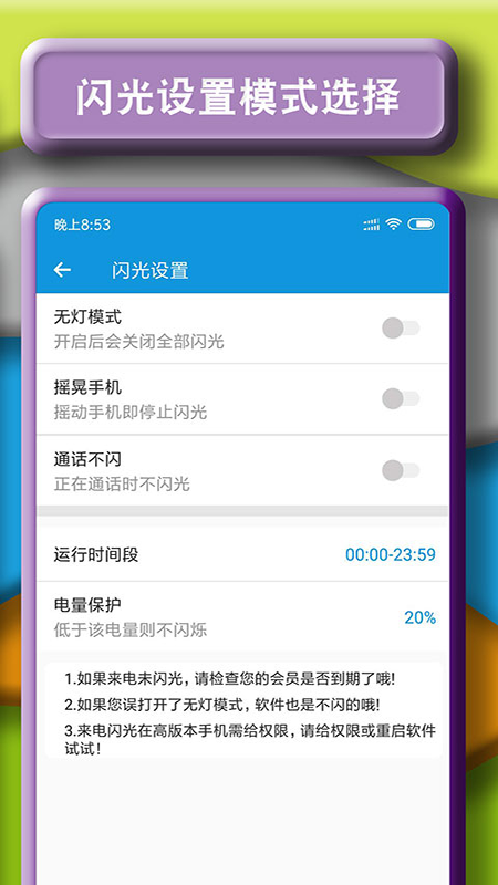 闪光豹来电手机软件app截图