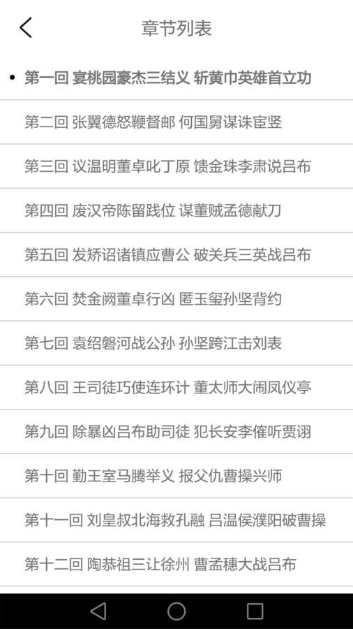 经典阅读手机软件app截图