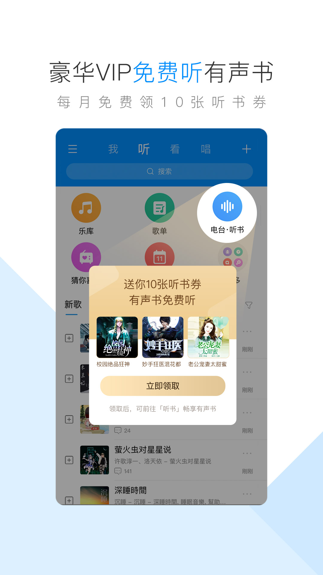 酷狗音乐概念版手机软件app截图