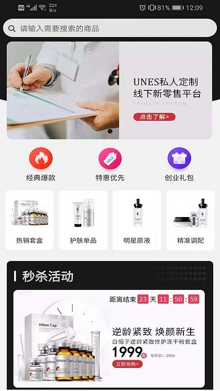 UNES私人定制手机软件app截图