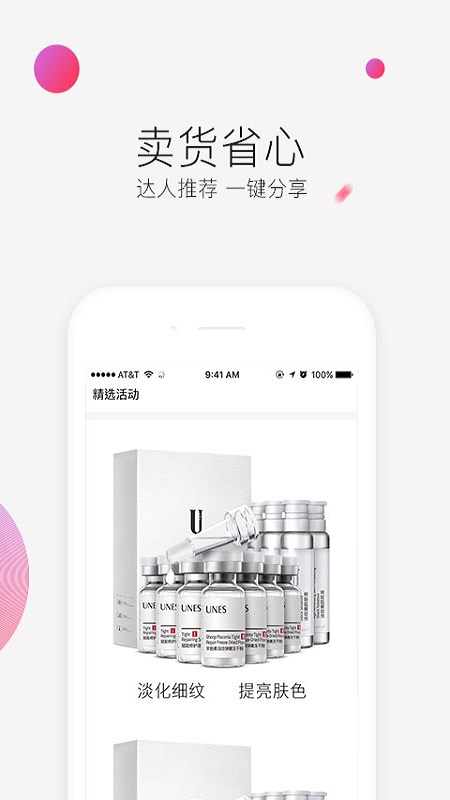 UNES私人定制手机软件app截图