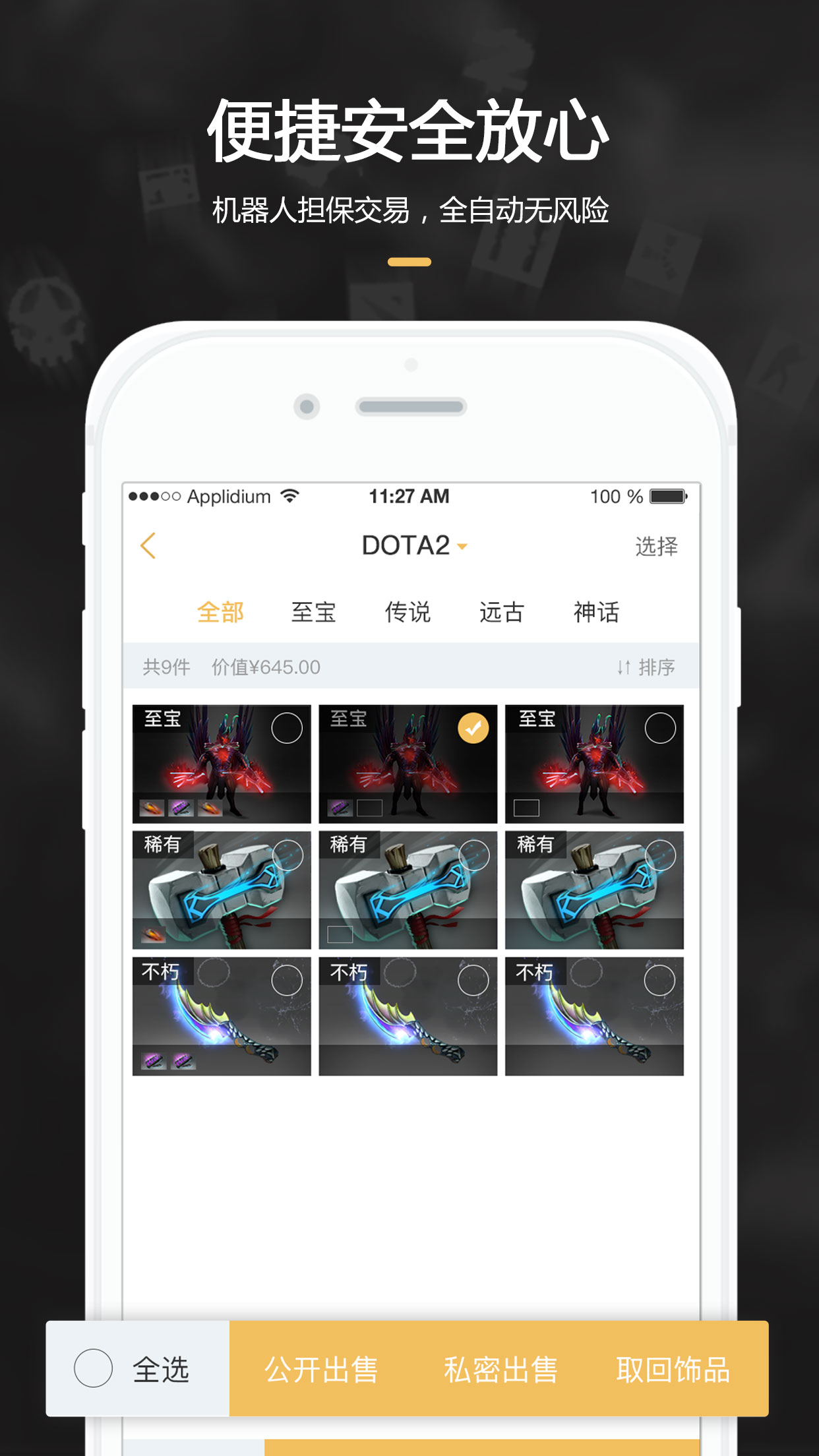 C5GAME手机软件app截图