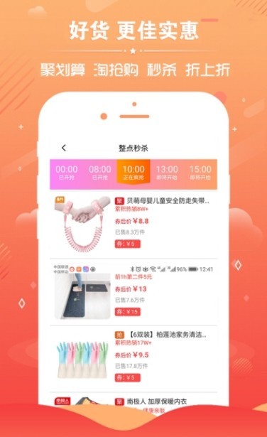 乐享安逸手机软件app截图