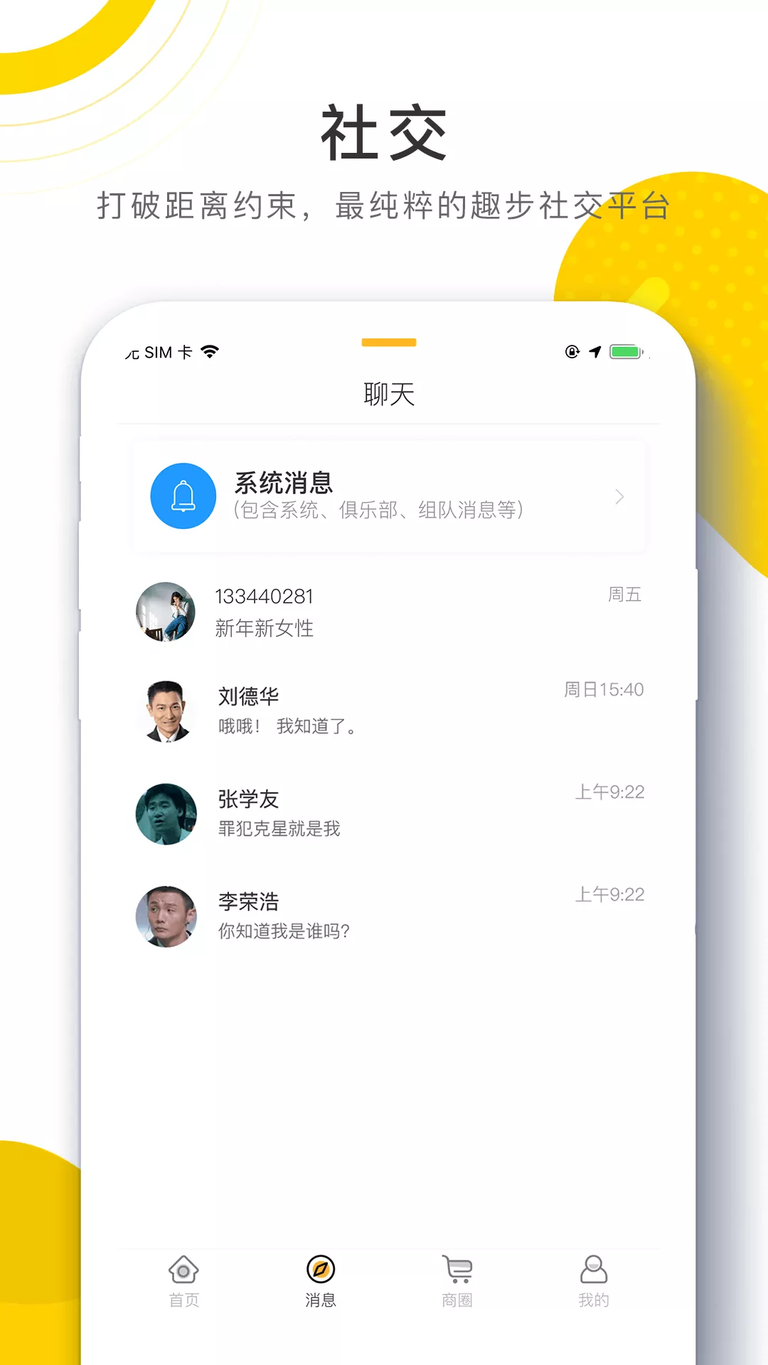 96趣步手机软件app截图