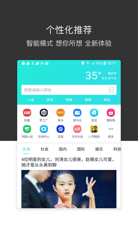 绿叶浏览器手机软件app截图