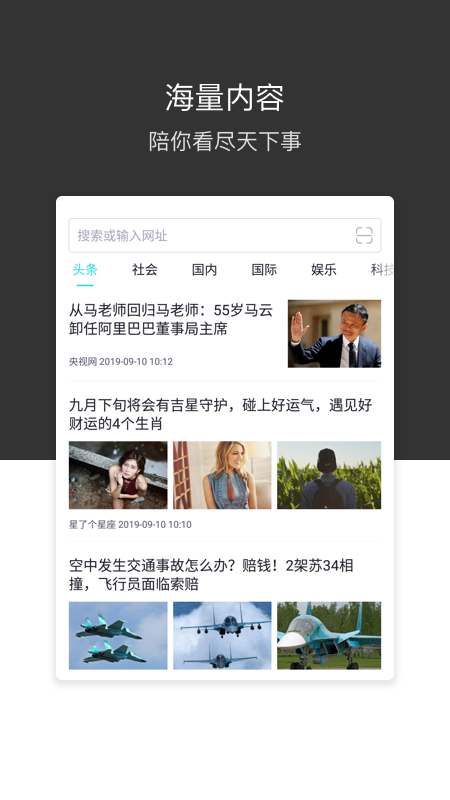 绿叶浏览器手机软件app截图