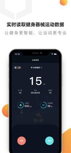 黑蜂运动手机软件app截图