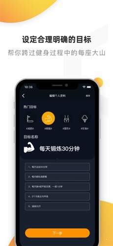 黑蜂运动手机软件app截图