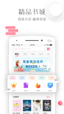 书语小说手机软件app截图