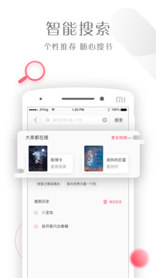 书语小说手机软件app截图