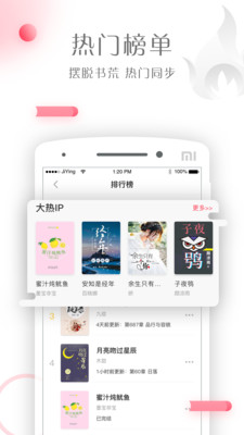 书语小说手机软件app截图