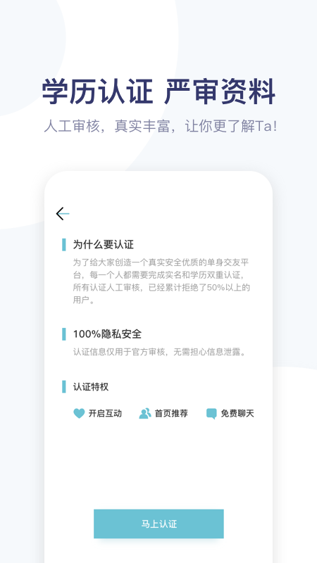 青藤之恋手机软件app截图