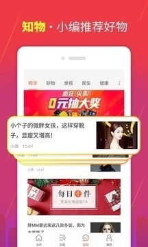 千百回荣华内购手机软件app截图