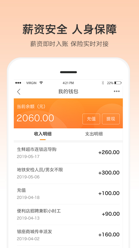 一秒招聘手机软件app截图