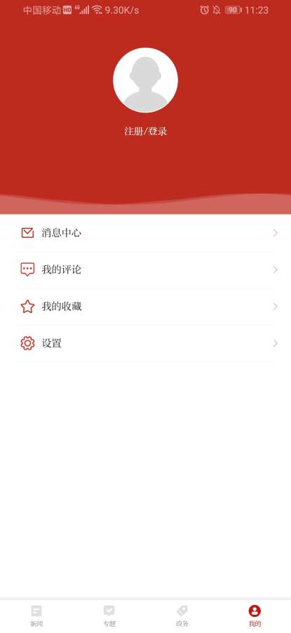 这里是儋州手机软件app截图