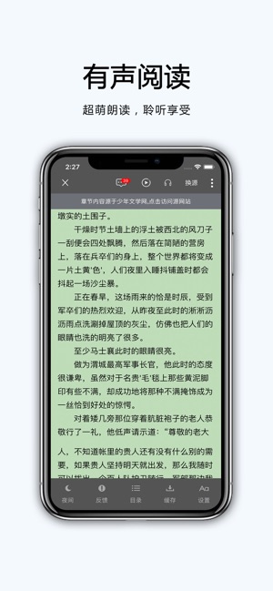 夜猫看书手机软件app截图