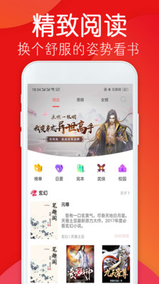 笔趣阁阅书城手机软件app截图