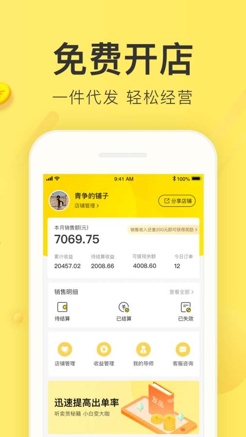 友品购购手机软件app截图