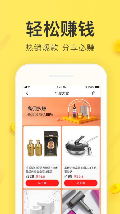 友品购购手机软件app截图