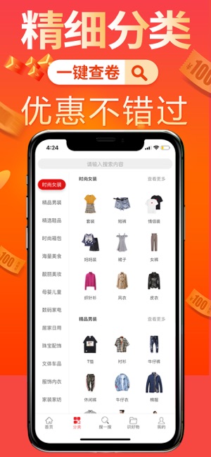 追麦手机软件app截图