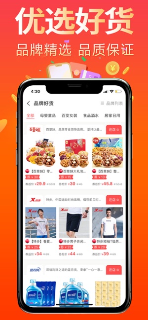 追麦手机软件app截图