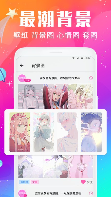 壁纸精灵手机软件app截图