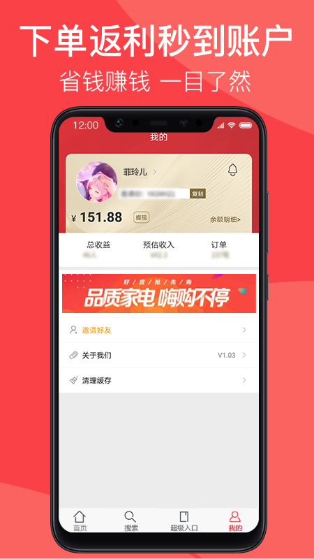 淘满分手机软件app截图