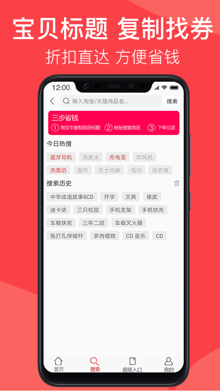 淘满分手机软件app截图