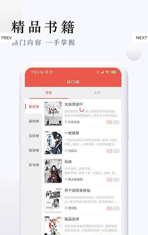 小七小说精品手机软件app截图