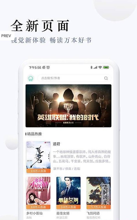 小七小说精品手机软件app截图