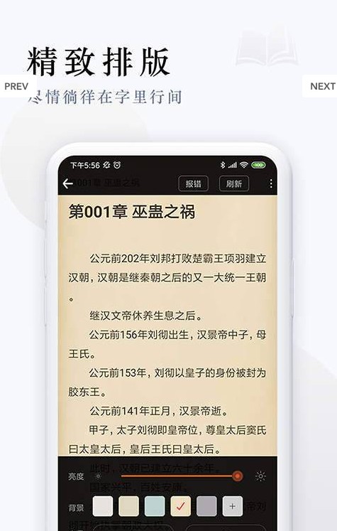 小七小说精品手机软件app截图