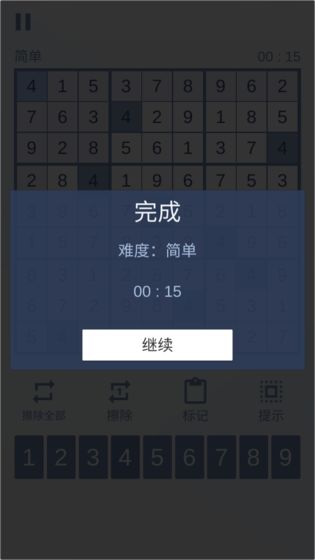 数独九宫：对决手游app截图