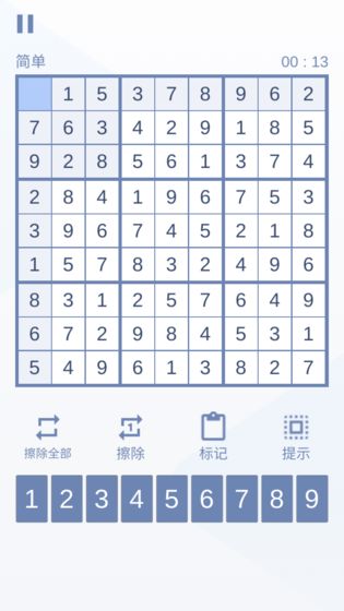 数独九宫：对决手游app截图