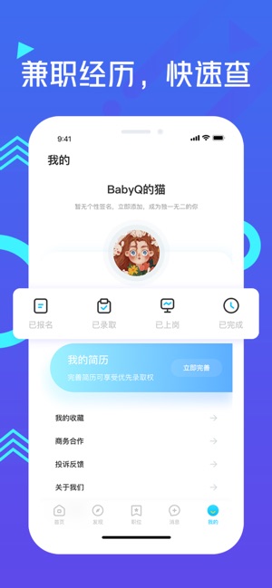 鲸选兼职手机软件app截图