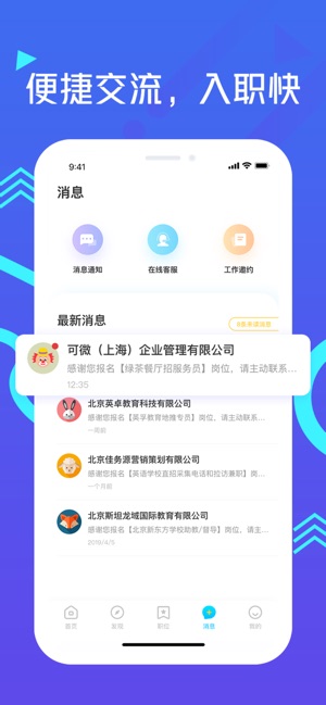 鲸选兼职手机软件app截图