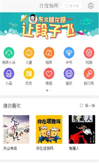 畅听网手机软件app截图